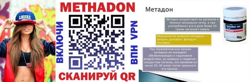 МЕТАДОН кристалл  Касимов 
